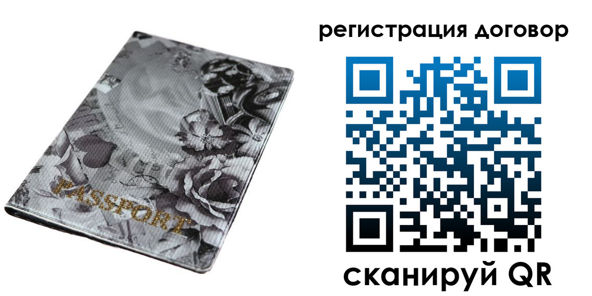 временная регистрация поиск в Белово